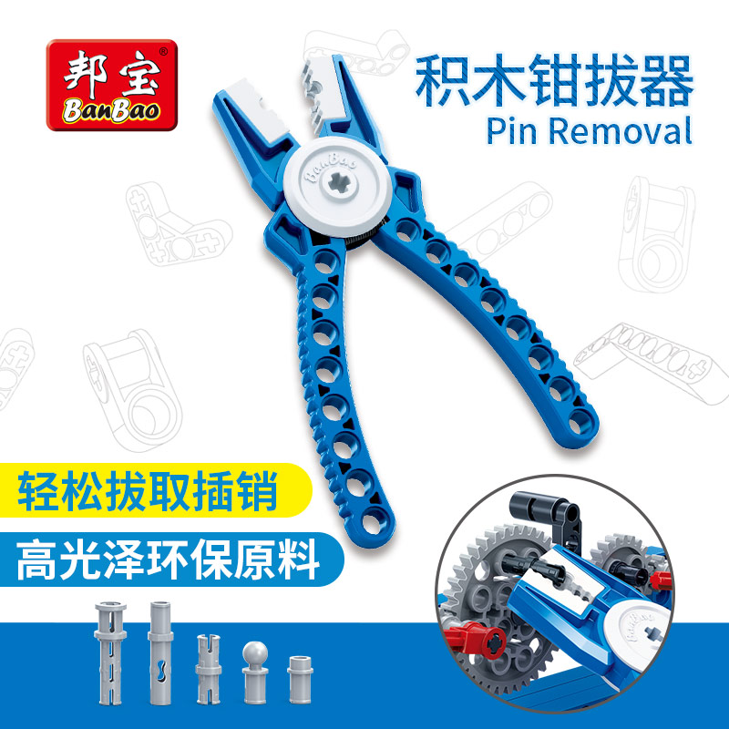 Bonpel Fitter Puller Remover 8093 Disassembly Small Grain Building Block Science Series Bolt and Cross Axis Parts