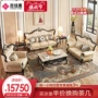 lợi ích PARKnSHOP phòng khách phong cách châu Âu sofa sofa gỗ rắn sofa da Mỹ căn hộ nhỏ phòng khách đồ gỗ H97 Villa - Ghế sô pha ghế gỗ sofa