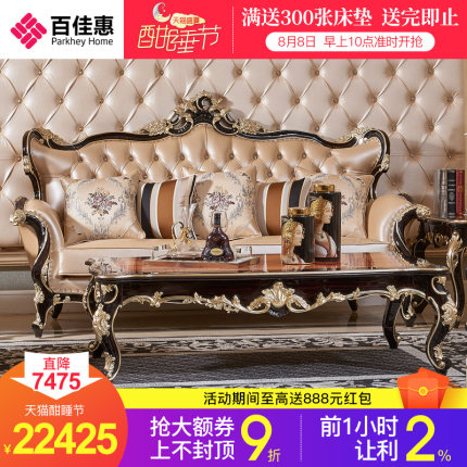 体验百佳惠真皮沙发怎么样,家具上档次吗