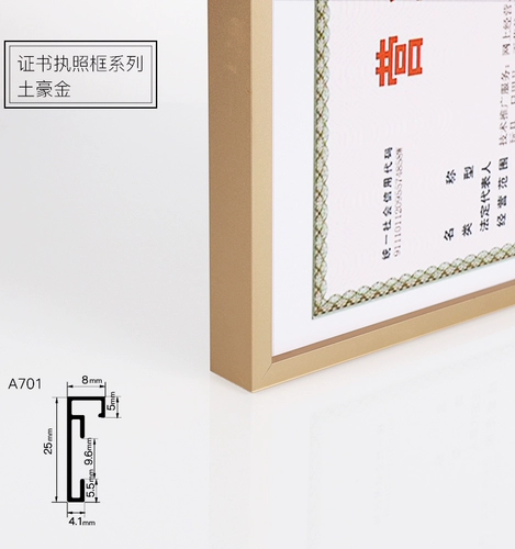 Алюминиевый сплав Бизнес -лицензионная лицензия Health License A3 Положительная копия 8K4 Открыть кадр лицензионного рамки кадры.