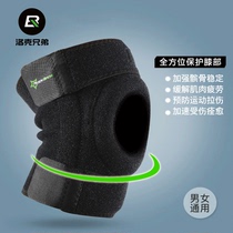 Rock Brothers spring support Patella meniscus knee pads Basketball climbing running outdoor professional sports protective gear