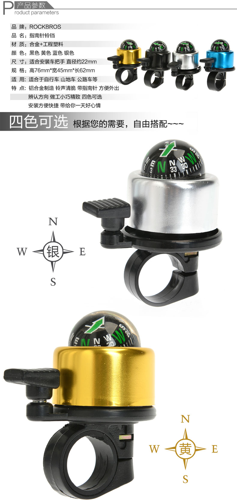 Sonnette de vélo bell Compass ROCKBROS - Ref 1451655 Image 8