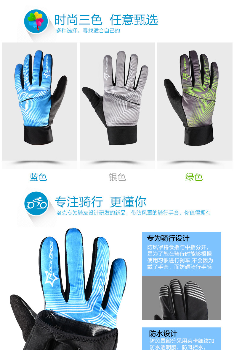 Gants pour vélo mixte ROCKBROS - Ref 2246471 Image 14