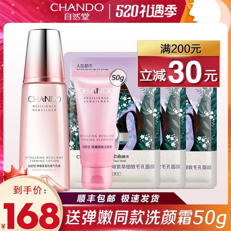 Nature Hall Bounden Anti Crease color liquid pulling tight moisturizing moisturizing and moisturizing Skin Water Official Flagship Store Official Web