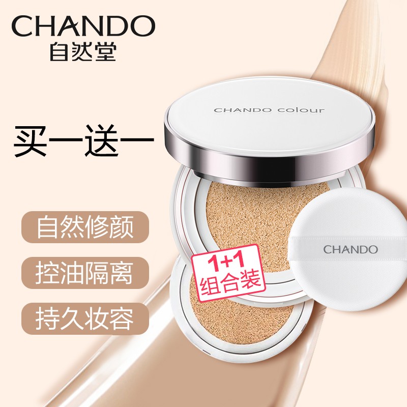 Natural Hall Air Cushion Bb Cream Flawless Moisturizing Persistent Powder Bottom Liquid Cc Frost Special Cabinet Woman Replacement Powder Store