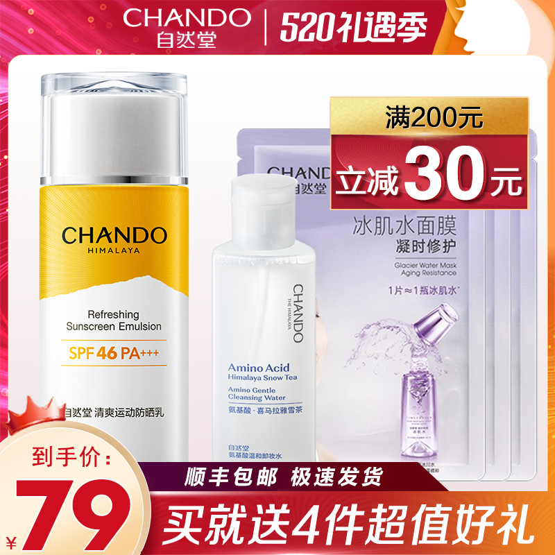 Natural Hall Anti-Sunscreen Isolated flawless three-in-one female facial anti-UV official website Flagship Official Shop