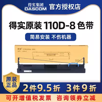 Original real ribbon frame box 110D-8 ribbon DS-5400IV DS-2100II DS-700II AR-600II printer ribbon