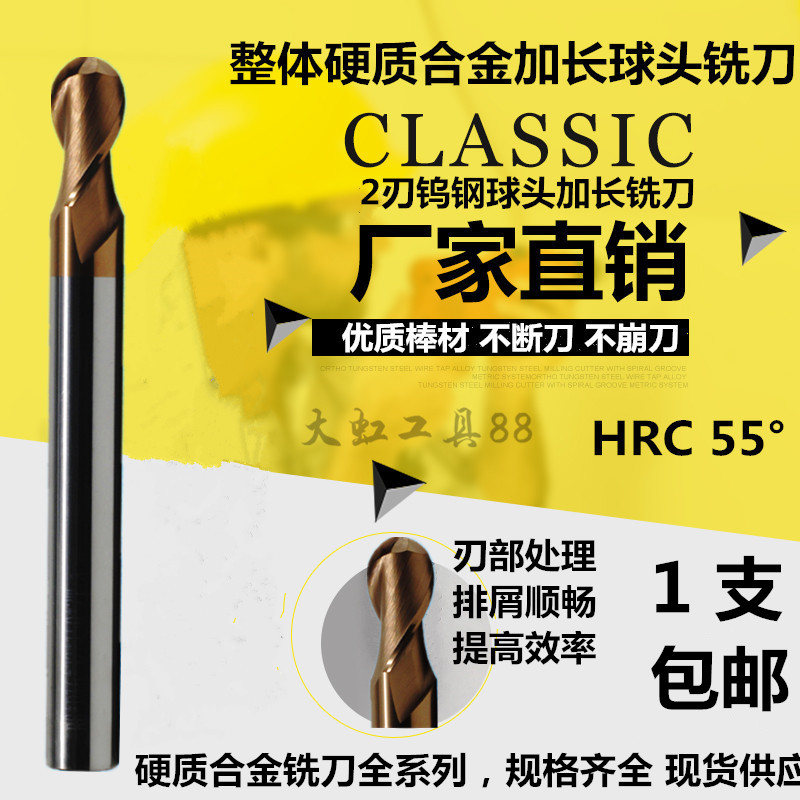 55 degrees 2 blades Overall carbide tungsten steel lengthened ball head milling cutter R1-3-6-12 * 75mm * 100mm