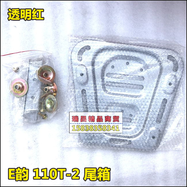 Sundiro Honda E Yun 110 phụ kiện xe máy SDH110T-2E thân cây vần đuôi hộp lưu trữ hộp lưu trữ - Xe gắn máy phía sau hộp hộp để đồ xe máy