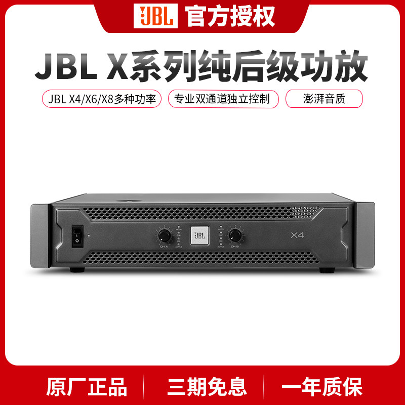 [USD 2359.89] JBL X4 X6 X8 power amplifier power amplifier United