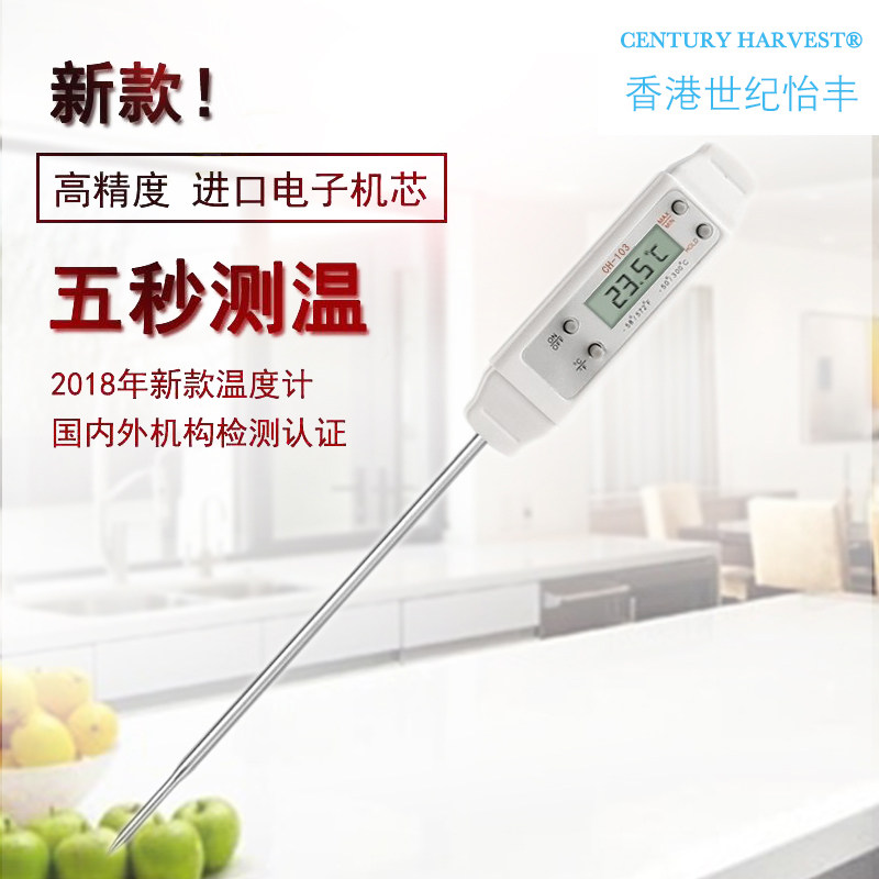 High Precision Food Thermometer Kitchen Oil Temperature Gauge Cooked sugar baking Milk Warm Water Warm Electronic Thermometer Probe Style
