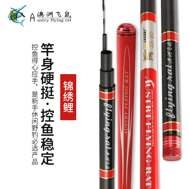 Australian Flying Squirrel Splendid Carp Carbon Fishing Rod Hand Rod Ultra-light Super Hard 5 4-meter Platform Fishing Rod Rod Long Festival Fishing Gear Special