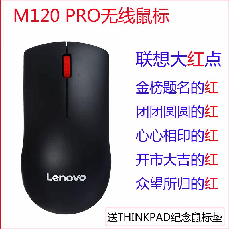 Lenovo Savior R Y7000p original wireless mouse M120PRO R9000X Xiaoxin Air15 Pro14