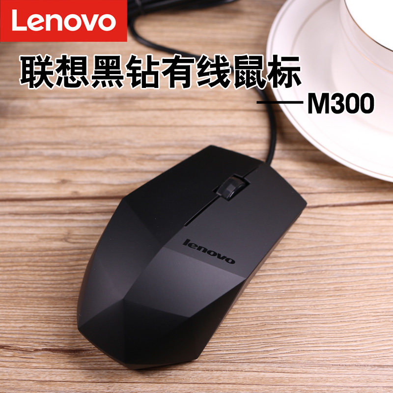 Lenovo Savior Y R7000P Wired mouse R9000P Small new office notebook desktop Black Drill M300