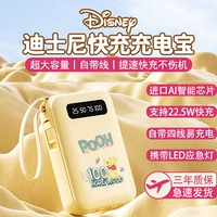 Disney Зарядка сокровища Небольшой портативный мобильный питание от линии 22,5 Вт быстрая зарядка может содержать 10 000 мАч -большую мощность, применимую к Huawei Xiaomi Apple 14 выделенного официального флагманского магазина