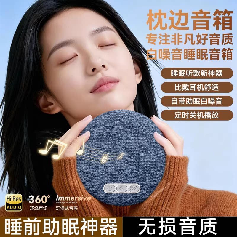 Аудиодиск под подушкой sleep audio ультратонкий динамик для снотворного с костной проводимостью подушка с белым шумом bluetooth динамик новинка 2026