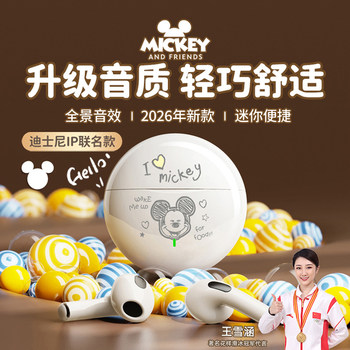 Disney Co-Branded Wireless Bluetooth Headphones 2026 New Model High-Quality Official Genuine Product for Men and Women with Noise Reduction and Comfortable to Wear for Long Periods