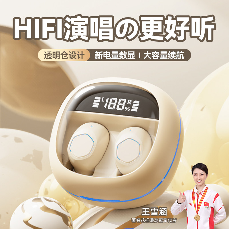 Wireless Bluetooth headphones 2023 new in-ear noise reduction for men and women extra-long sequel Apple Vivo Huawei General-Taobao