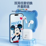 [Официальное совместное название] Микки беспроводная гарнитура Bluetooth