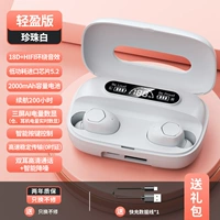 Жемчужный белый | Light Edition [18D Трехмерный эффект объемного звука? 5.2 Импортный чип? Game Voice не имеет задержки]