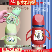 Bei Zhen Zhen Bao Milk Bottle Accessories Handle Wide Mouth Glass Small Q Milk Bottle Anti-Fall Protective Sleeve Silicone Handle Handle