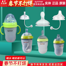 Love For Beauty Silicone Bottle Feeding Bottle Aynmer Conversion Silicone Straw Cup Duckbilled Straw Cup Accessories
