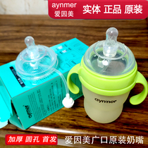 aynmer pacifier original fitting wide mouthed silicone bottle accessories detachable ultra soft round hole pacifier Love Inn