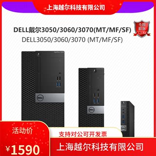 Dell office computer desktop host