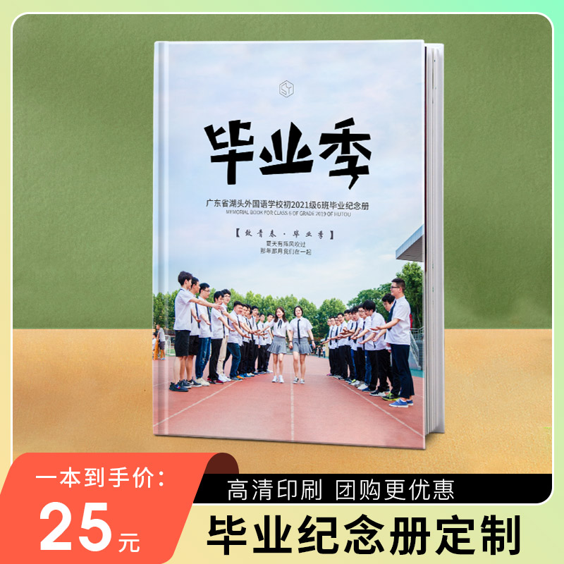 Photo printed into album Album Chat Commemorative Album of the Album Collection Tour Photo Album of the same Society Remembrance Book Custom