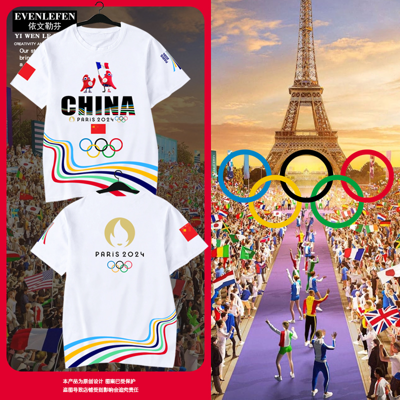 2024年オリンピック中国シンガポール中国香港応援速乾半袖Tシャツ男女アイスシルク半袖ボディ