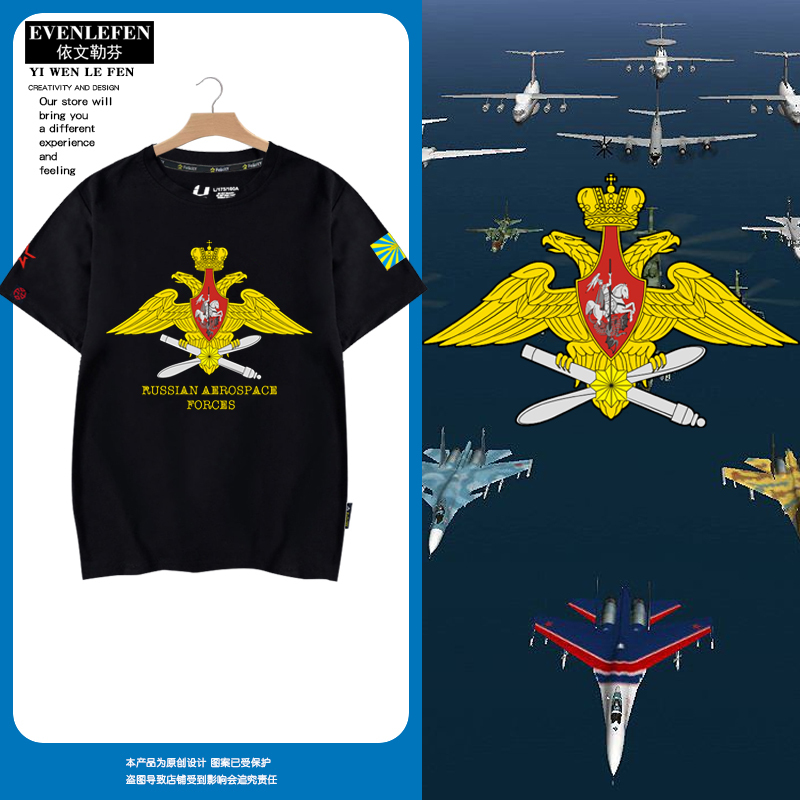Russian Air Force, Land Forces, and Maritime Forces Rocket Forces Short-Sleeve T-Shirt for Men and Women, Pure Cotton, Combed Cotton, Half-Sleeve