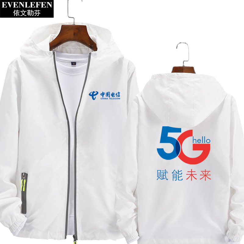 China Mobile Unicom Telecom 5G văn phòng làm việc quần áo bảo hộ lao động tùy chỉnh đội mũ trùm đầu áo khoác nam quần áo áo khoác.