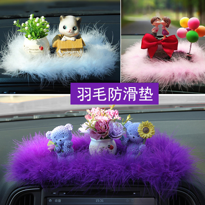 Car anti-skid pad Mao Mao car feather pad dashboard cute perfume ornaments mobile phone storage car bottom seat cushion