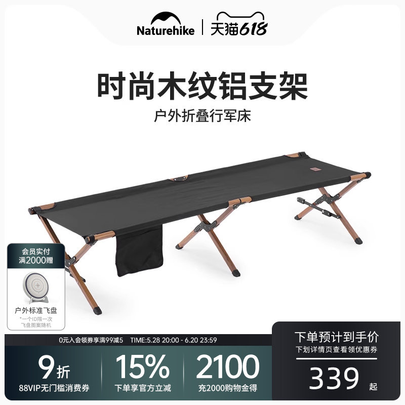 Naturehike Portable Outdoor Folding Bed, Marching Bed, Outdoor Portable Camping Bed, Aluminum Alloy Single Bed