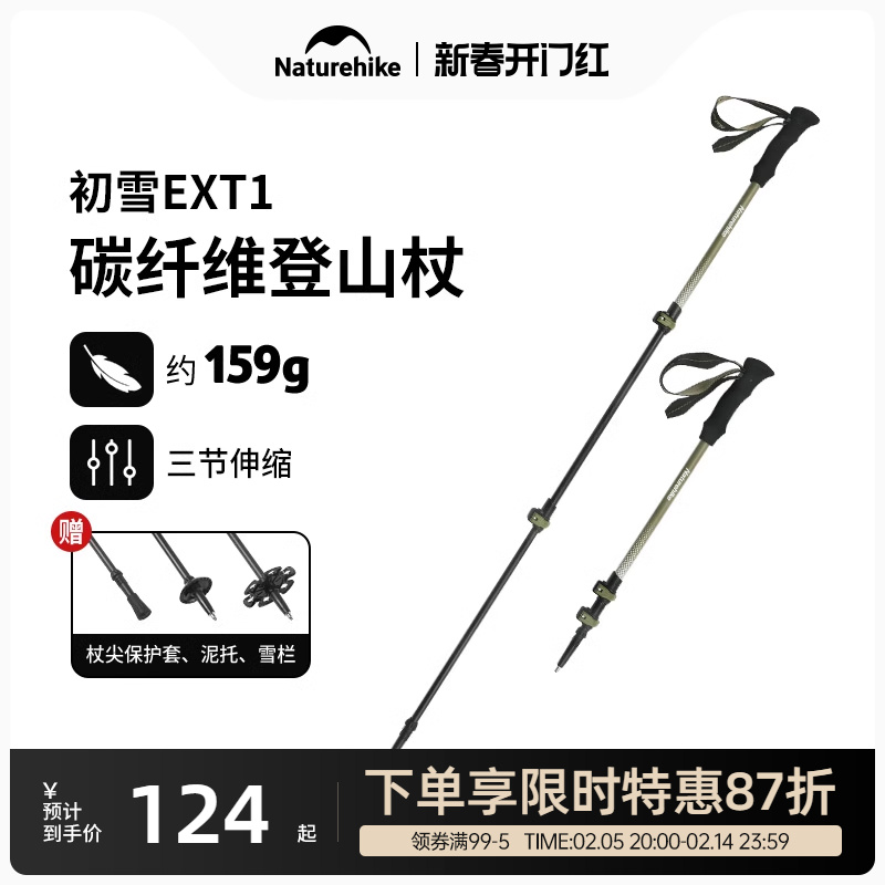 NOKER カーボンファイバー トレッキングポール カーボン 超軽量 伸縮式松葉杖 男女兼用 登山用品 プロフェッショナル アウトドア ハイキング 杖