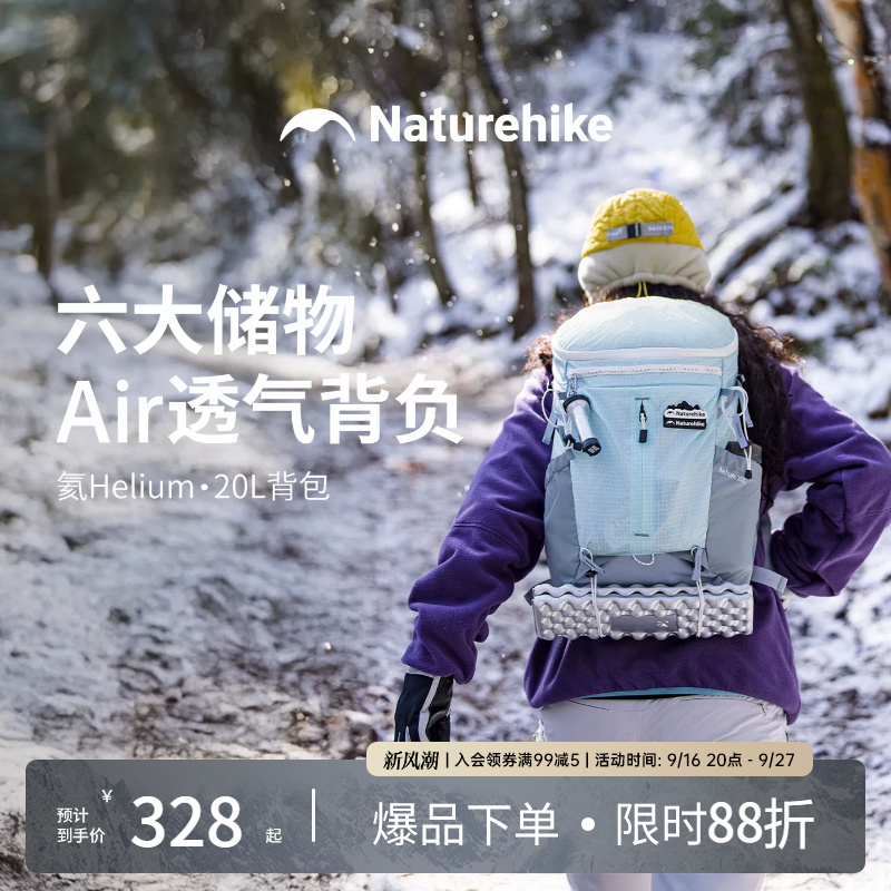 【Helium 20L】Nuoke Mountaineering Backpack Ultra-Lightweight Outdoor Hiking Backpack for Men and Women, Lightweight Travel Backpack 【Helium 20L】Nuoke Mountaineering Backpack Ultra-Lightweight Outdoor Hiking Backpack for Men and Women, Lightweight Travel Backpack