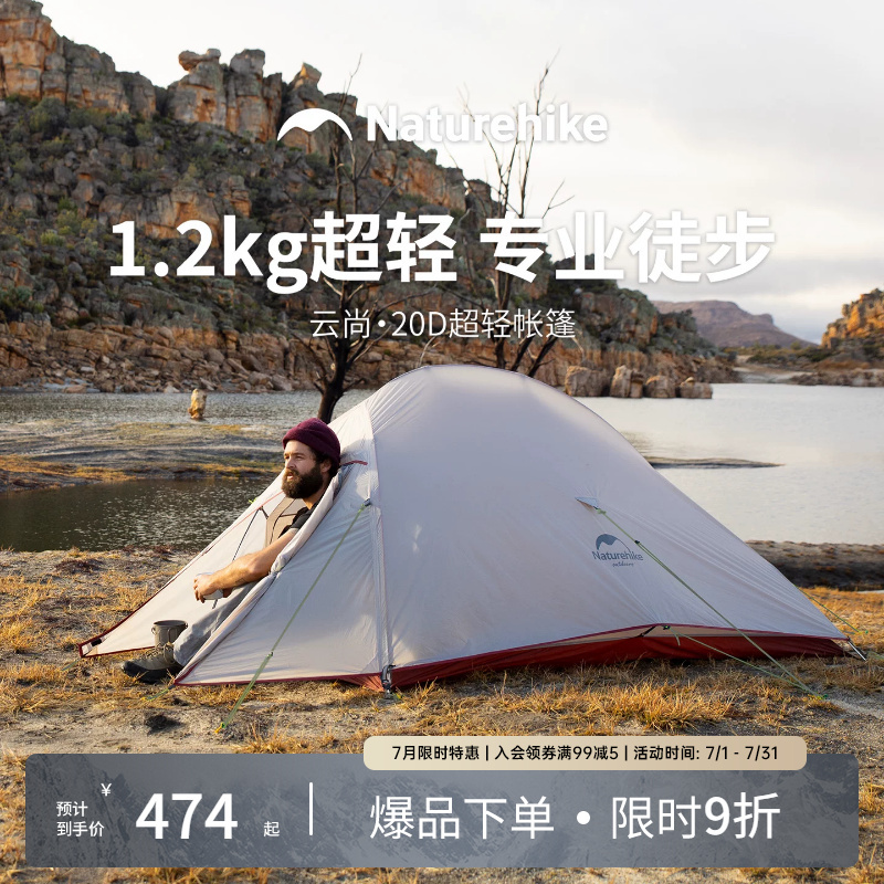Nuoke Yunshang 2 Lightweight Tent Outdoor Professional Mountaineering Hiking Three-Season Tent Single Person 1 Person Ultra-Light Camping