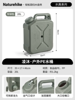 Военный зеленый 20л [материал для продовольствия]