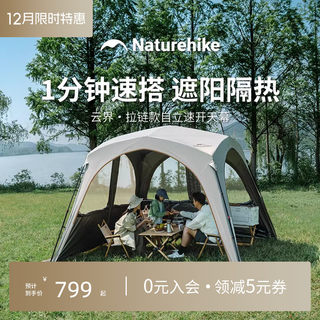 Naturehike Yunjie Self-Standing Quick-Opening Canopy Zipper Type Portable Lazy No-Setup Dome Tent