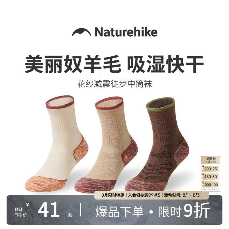 Noko Merino Wool Hiking Socks 26 Spring and Summer Outdoor Sports Coolmax Men's Running Mid-Calf Socks for Women