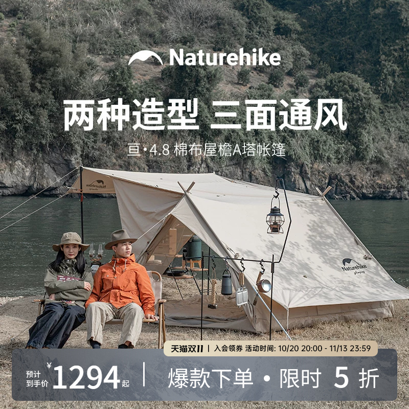 Naturehike 4.8 Indian Cotton Double Tent Canopy Outdoor Camping Cabin Tent Naturehike 4.8 Indian Cotton Double Tent Canopy Outdoor Camping Cabin Tent