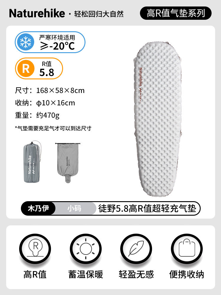 NATUREHIKE挪客徒野5.8防潮垫户外轻量化地垫露营充气睡垫-Taobao-Tmall