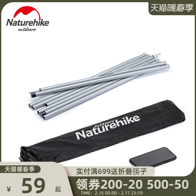 Naturehike Noke Canopy Pole 4 sections iron pipe canopy bracket outdoor camping tent foyer support pole