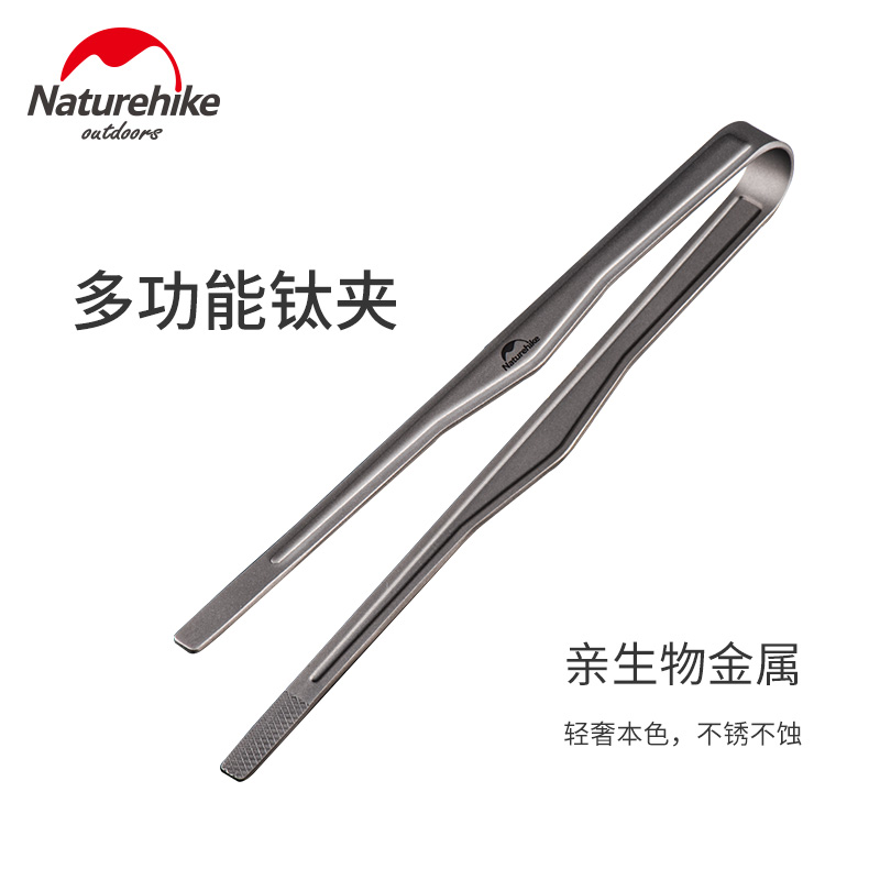 Naturehike Noke LeNo multi-function titanium clip outdoor picnic grill clip resistant to high temperature pure titanium food clip
