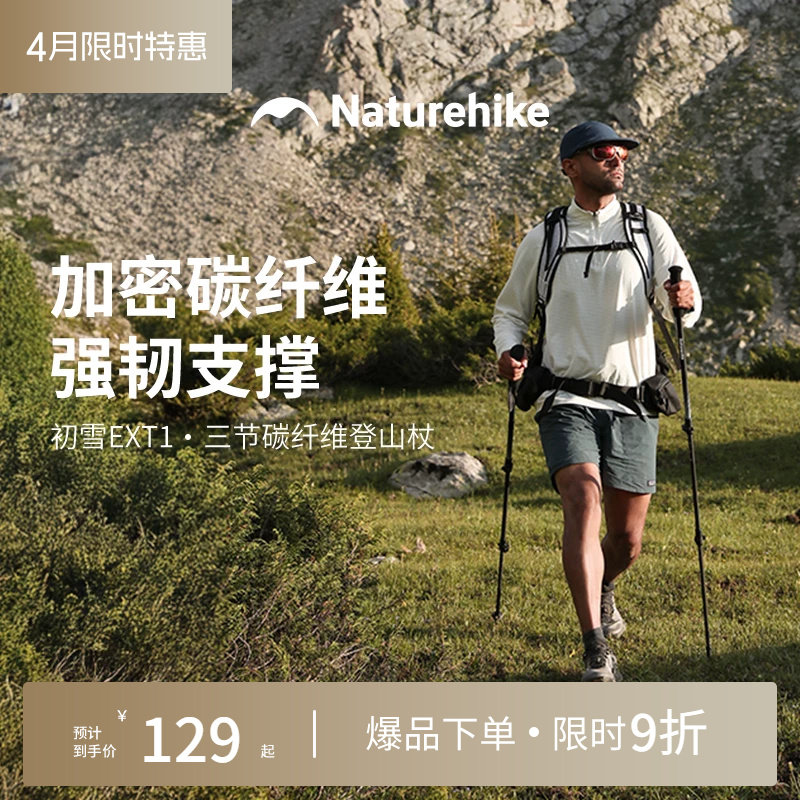 【First Snow EXT1】ノルウェー製カーボンファイバートレッキングポール、超軽量カーボンファイバー伸縮式プロ仕様アウトドアハイキングスティック（男女兼用）