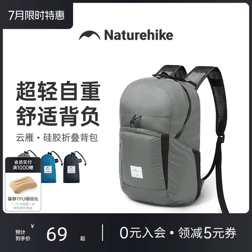 [Yunyan] NOOK Складной рюкзак для пешего туризма и альпинизма, легкая мужская и женская портативная легкая кожаная сумка для улицы