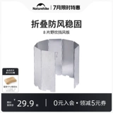 NH движущийся кабель наружный лагерь складной экран экрана печь ветряной рента