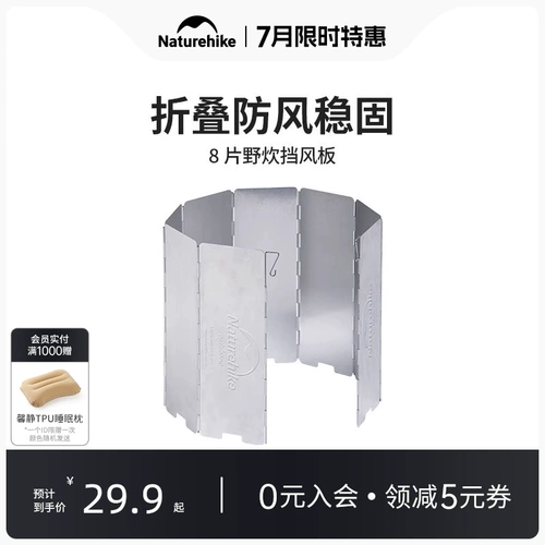 NH движущийся кабель наружный лагерь складной экран экрана печь ветряной рента