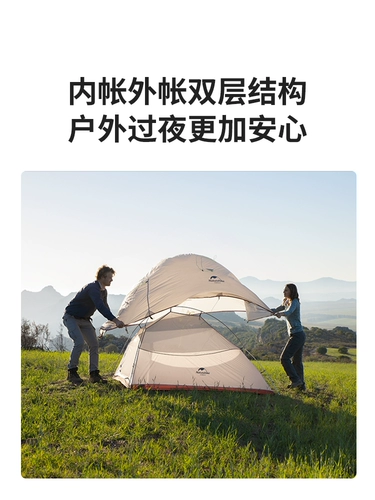 Легкая палатка Naturehike Yunshang. Naturehike профессиональная двухслойная непромокаемая палатка для альпинизма. Сверхлегкая одиночная трехсезонная палатка для кемпинга.