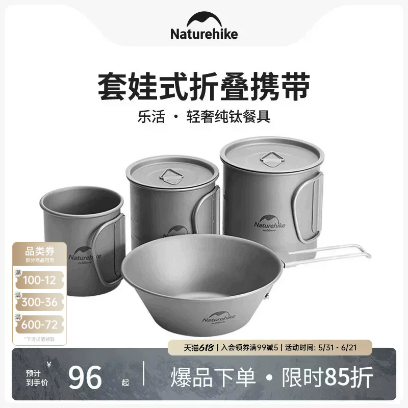 Portable Outdoor Pure Titanium Camping Tableware Set with Folding Sierra Bowl, Spoon, Titanium Cup, Lunch Box, and Travel Cookware Set